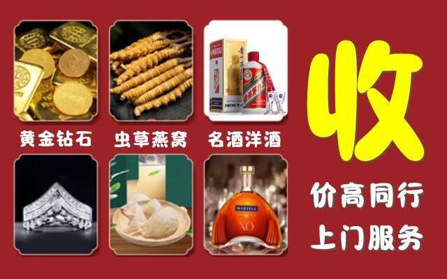 宣恩县回收烟酒