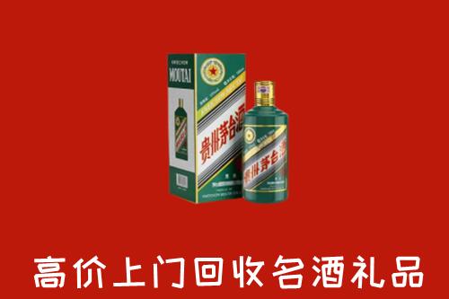 宣恩县回收五星茅台酒
