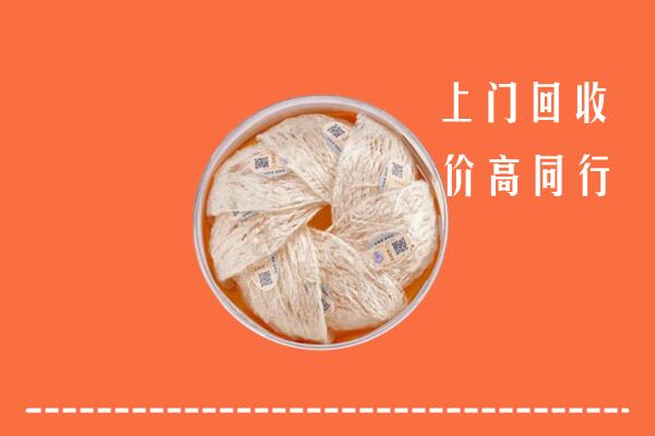 高价求购：宣恩县回收燕窝