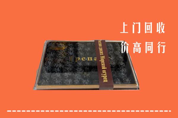 宣恩县回收礼盒海参
