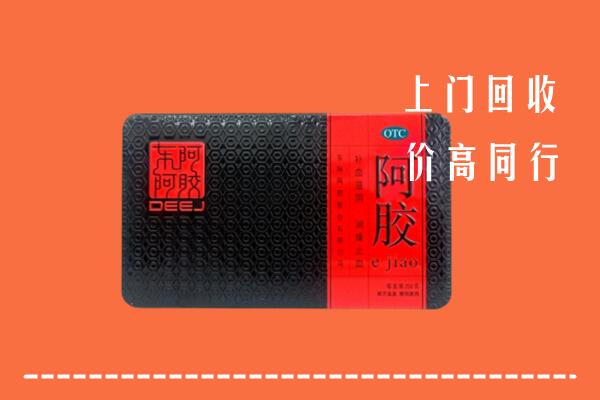宣恩县高价回收阿胶